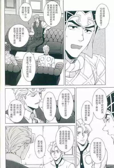 [Chikadoh (Halco)] Parēdo no sonosakihe (JoJo's Bizarre Adventure) [Chinese] [莉赛特汉化组]