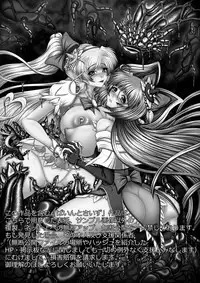 [Pintsize (Hozumi Touzi, TKS)] Tentacle Tamer PriSca ~The TentaScat Magician~