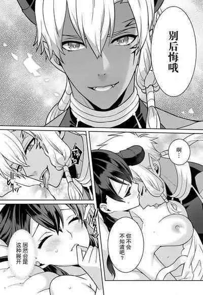 tsuihō majo wa harapeko akuma o kainarasu | 流放魔女驯服了饿魔 1-3