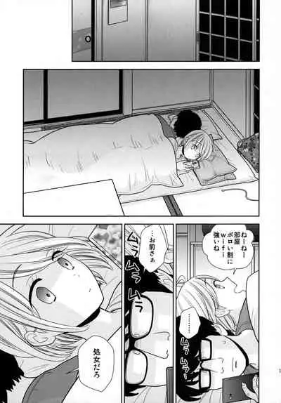 Tada de Tomero-kei Joshi.