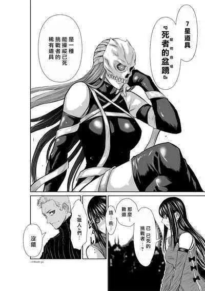 [Tetsu MOMOTA] Chijou Hyakkai R18 Ch56-60 [Chinese] 地上100層 [牛頭人酋長之魂漢化]