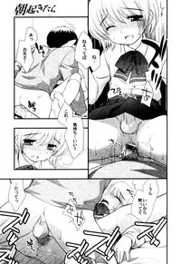 [Anthology] Milk Boys - Ero Shota 2