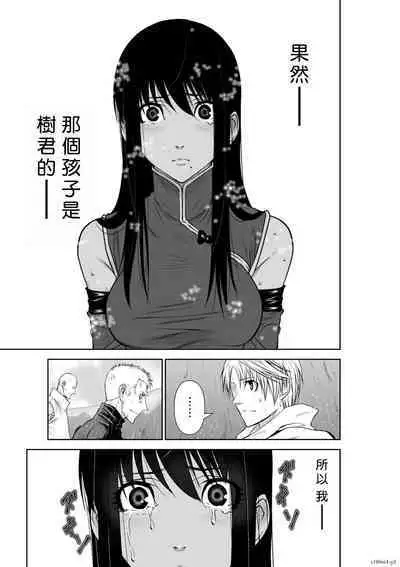 [Tetsu MOMOTA] Chijou Hyakkai R18 Ch61-65 [Chinese] 地上100層 [牛頭人酋長之魂漢化]