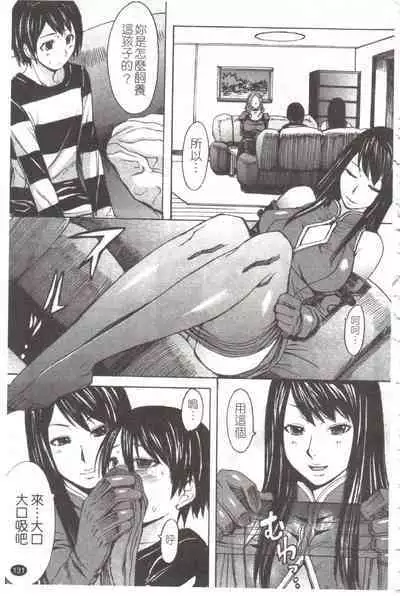 Midara na Kaori, Chouhatsu Suru Ashi