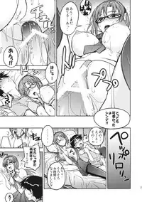 (C76) [Poyopacho (UmiUshi)] Poyopacho W (Rebuild of Evangelion)