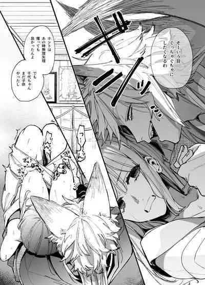 Saikyou Himokuzu haraiya Ren-kun ni Dakitsubusareru made 2