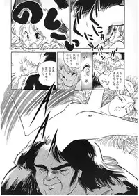 Lemon People 1987-01 Vol. 67