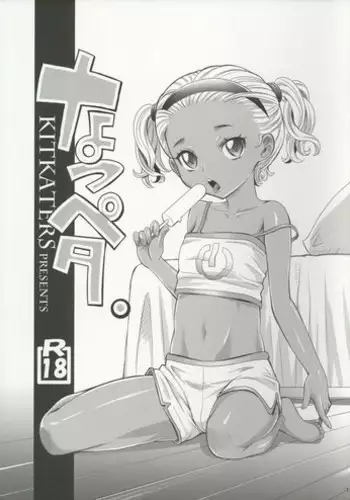 Gakkou de wa Misenai Kao