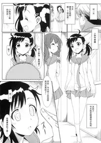 (C88) [Kaminari-neko (Eitarou)] Yamikoi -Saimin- 2 (Nisekoi) [Chinese] [Den個人漢化]