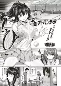 COMIC Kairakuten BEAST 2018-10 [Digital]