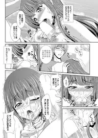 COMIC Purumelo 2013-01 [Digital]