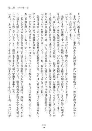 Milk Idol Ichaicha nyu~ Life