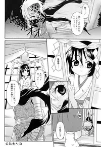 [Anthology] Koushoku Shounen no Susume 8