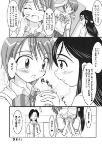 [Anthology] ero cos musume