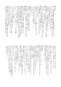 (C74) [Shikitenshi (Shironeko Sanbou)] Neechan to Shite mimashita! (Nee, Chanto Shiyou yo!)