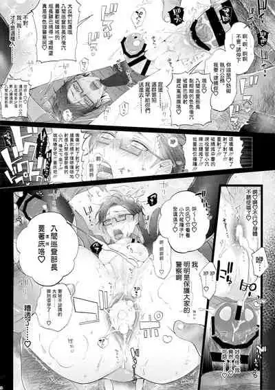 MobDivi Bon Power Up!!! | 抹布DRB本Power Up!!!