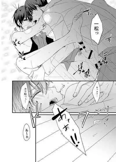 専業主夫は欲求不満でデキている