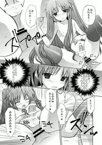 [Mimoton] Natsu Basu (Little Busters)