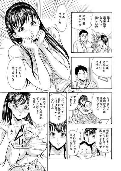 Nori Tama! Tanin no Karada de Yari tai-hodai