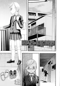 [Meramera Jealousy] Dominate