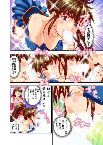 HagoromoVENUS完全版