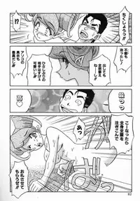 [Koshou Shoushou] Kagai Jugyo ha Houkago ni