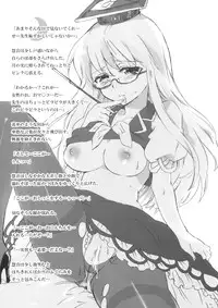 (C79) [Uminari (Narumi)] Uminari no Tsubo 01 (Touhou Project)