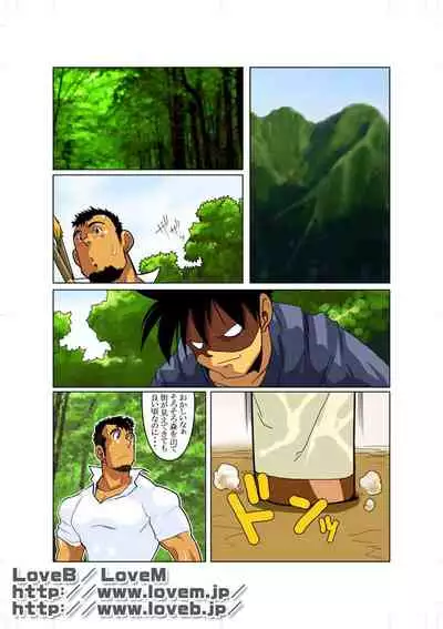 [Gamushara! (Nakata Shunpei)] Gou