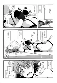 (C88) [Angyadow (Shikei)] CRACK (Sword Art Online) [Chinese] [脸肿汉化组]