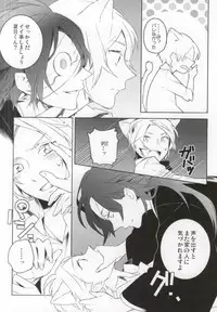 (HaruCC17) [Ohiyakudasai! (Teba)] SWEET MY KITTY (Natsume's Book of Friends)