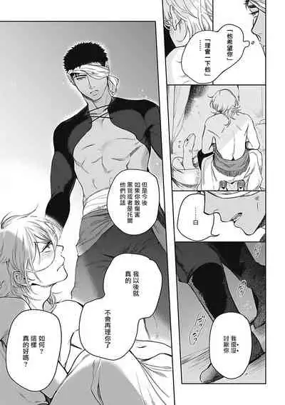 Sahara no Sekiganrou | 撒哈拉的独眼狼 1-6