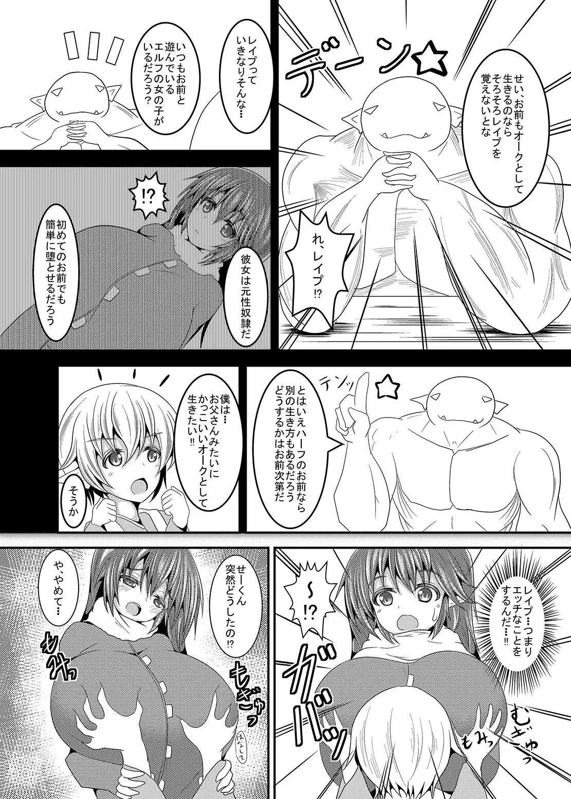 過去のエロいのまとめ3