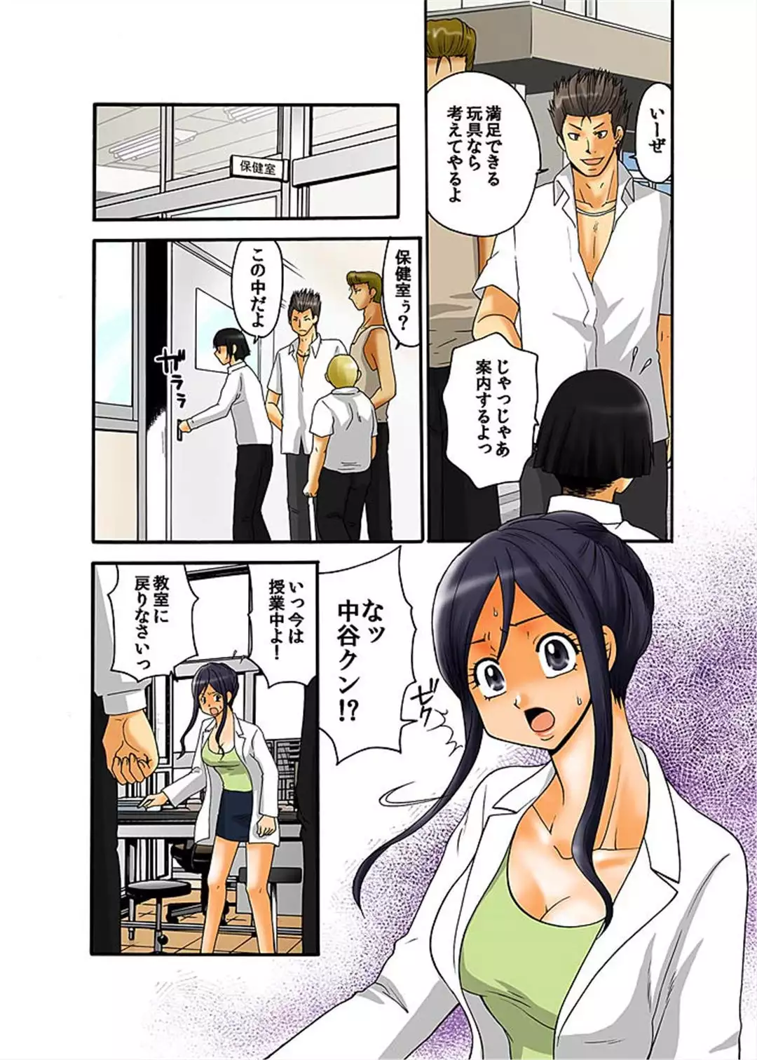 Hakkyou Mentalism ~Ochita Yougo Kyoushi~