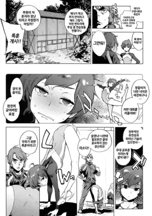 Houshi-iin no Oshigoto | 봉사위원의 일거리