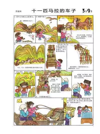 Sketchbook 365 Night Story 1