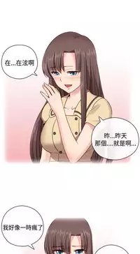 [Dasum&Puutaro] H-Campus H校园<第2季> Ch.47~55 [Chinese]中文