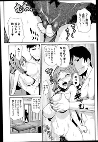 COMIC Ero-tama 2014-07 Vol. 3