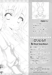 (C77) [SUGAR(S)POT (Sugar Picola)] Picomani:07 (To Aru Kagaku no Railgun)