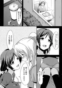 (C85) [chested (Toku)] Shiranai LOVE Oshiete (Love Live!)