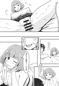 (C94) [Crazy Brain Pulse (Aizawa Uji)] Yuzu to!! (THE IDOLM@STER CINDERELLA GIRLS)