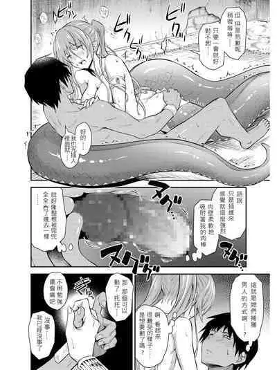 [Hibi Rakuraku (Aoki Kanji)] Pretty Lamia [Chinese] [JEN港個人漢化] [Digital]