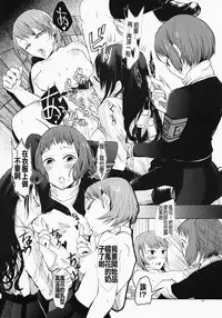 (C79) [flowerchildUEDA (FLOWERCHILD)] YURI SONA -Ougon no Ya- (Persona 3) [Chinese] [沒有漢化]