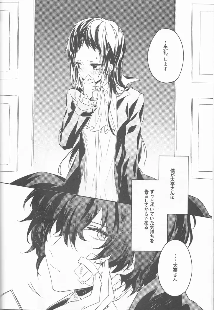 Black and white bride