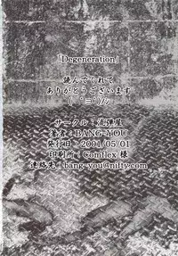 (COMIC1☆5) [Nagaredamaya (BANG-YOU)] Degeneration (Bishoujo Senshi Sailor Moon)