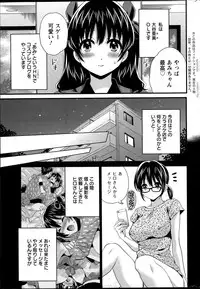 [Pon Takahanada] Otani-san no Cosplay Jijou Ch. 1-2