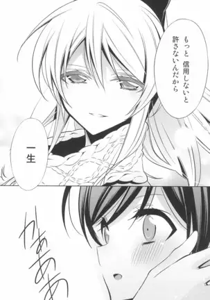 タカラモノの日々。