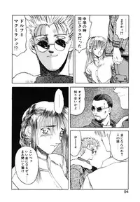 [Togashi] B.M.E.O. (Nommad)