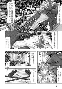 [Anthology] Inju Seisen Anthology Comics