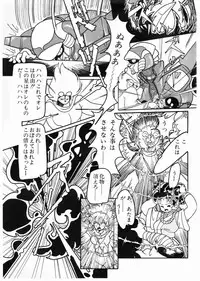 Lemon People 1987-01 Vol. 67