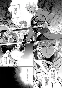 (C93) [Crazy9 (Ichitaka)] Shokushu × Casgill (Fate/Grand Order)